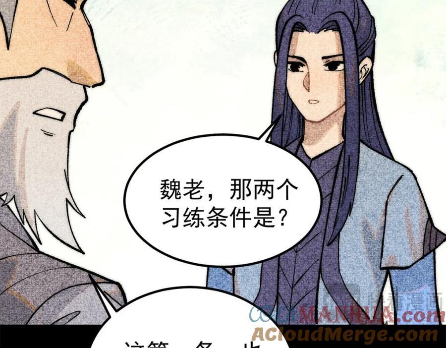 255 帅哥才能修行的秘籍148