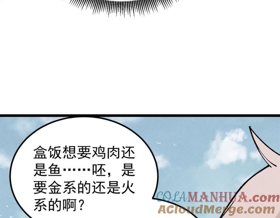 258 器灵72