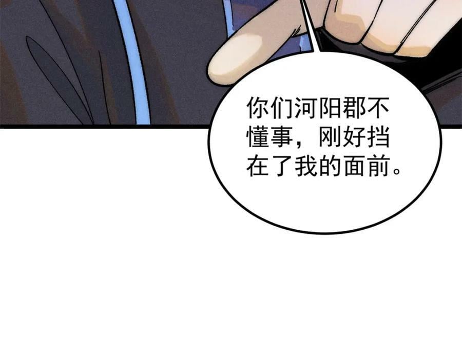 242 我，剑武双修113