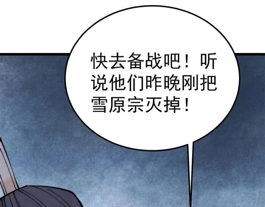 304 狗剩来也！139