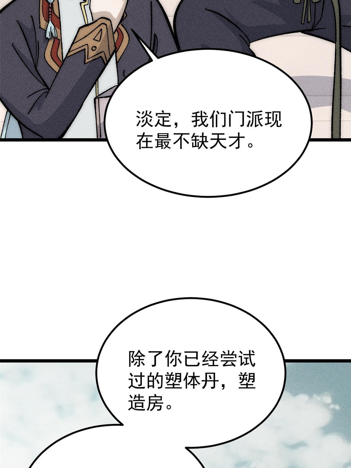 186 想变强，头得秃33