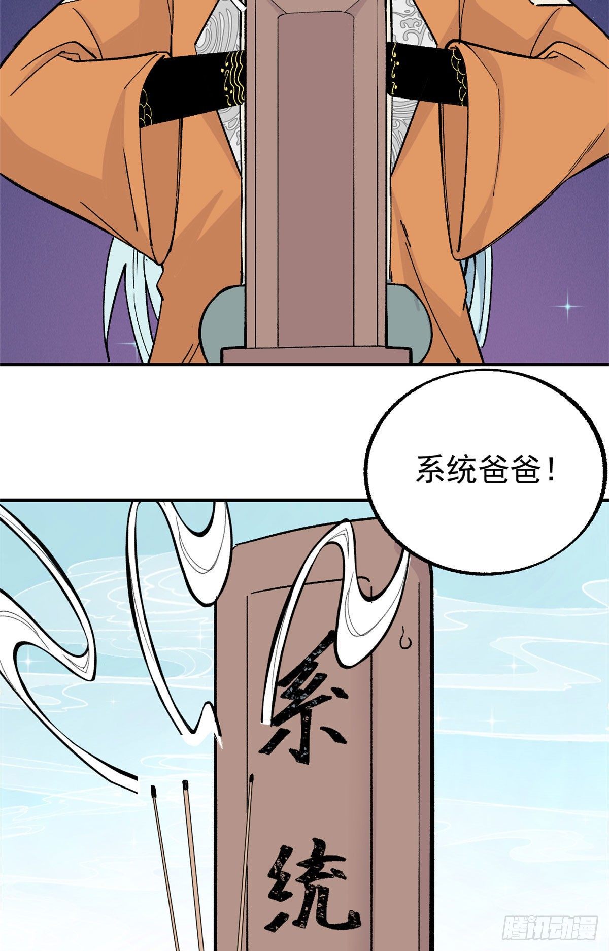 21 神品初阶心法15