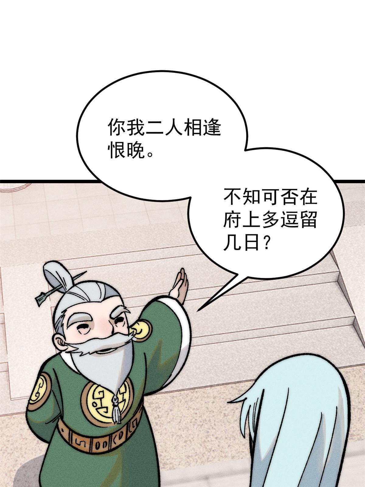 203 掌门有了偶像包袱61