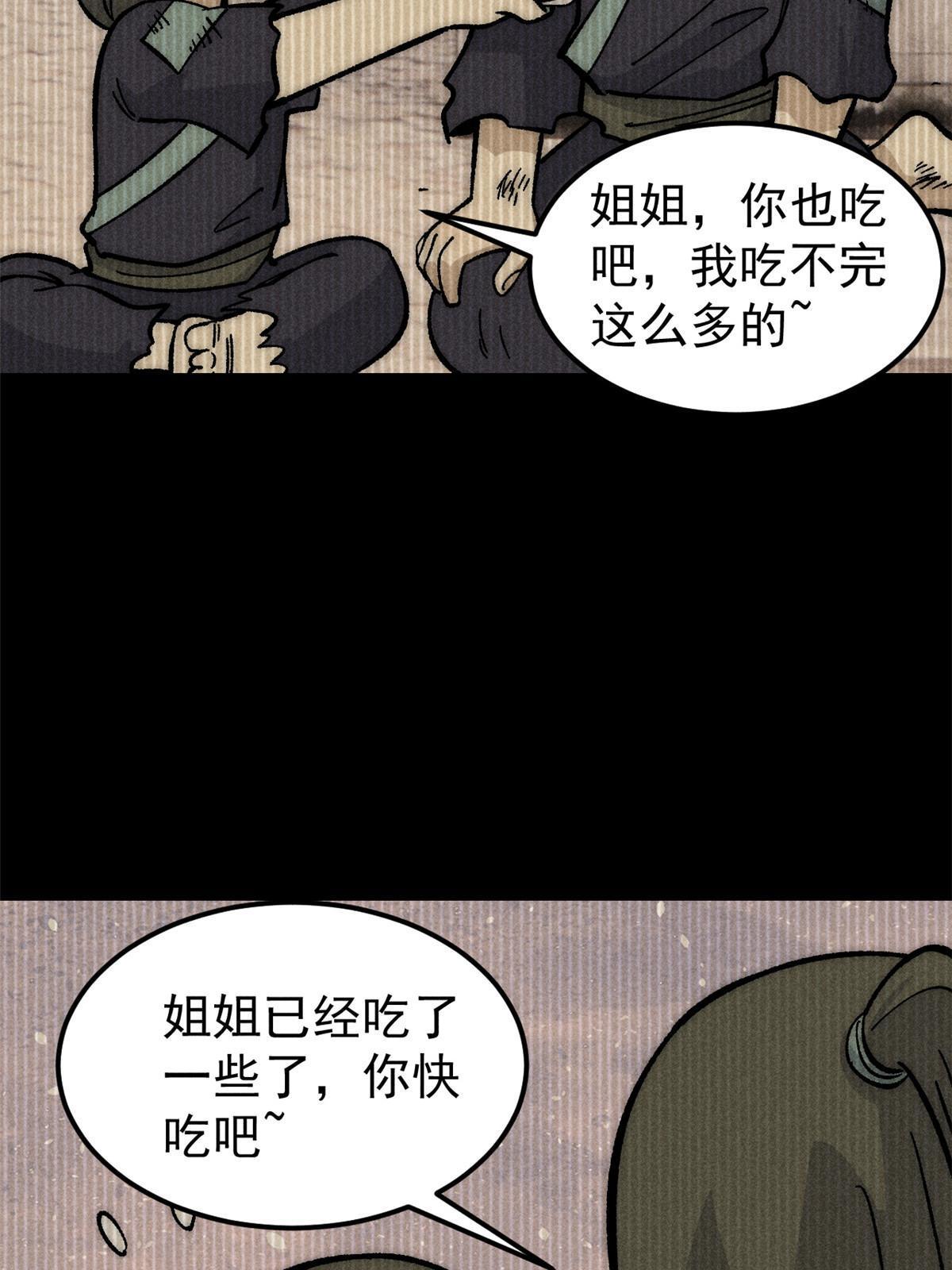 183 打不坏就继续打49