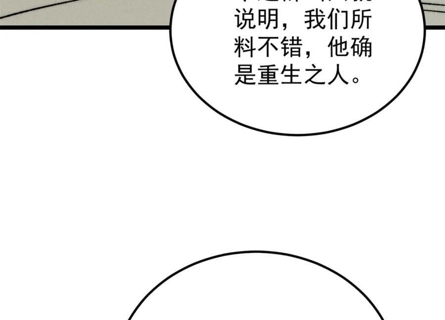 253 围剿渣男95