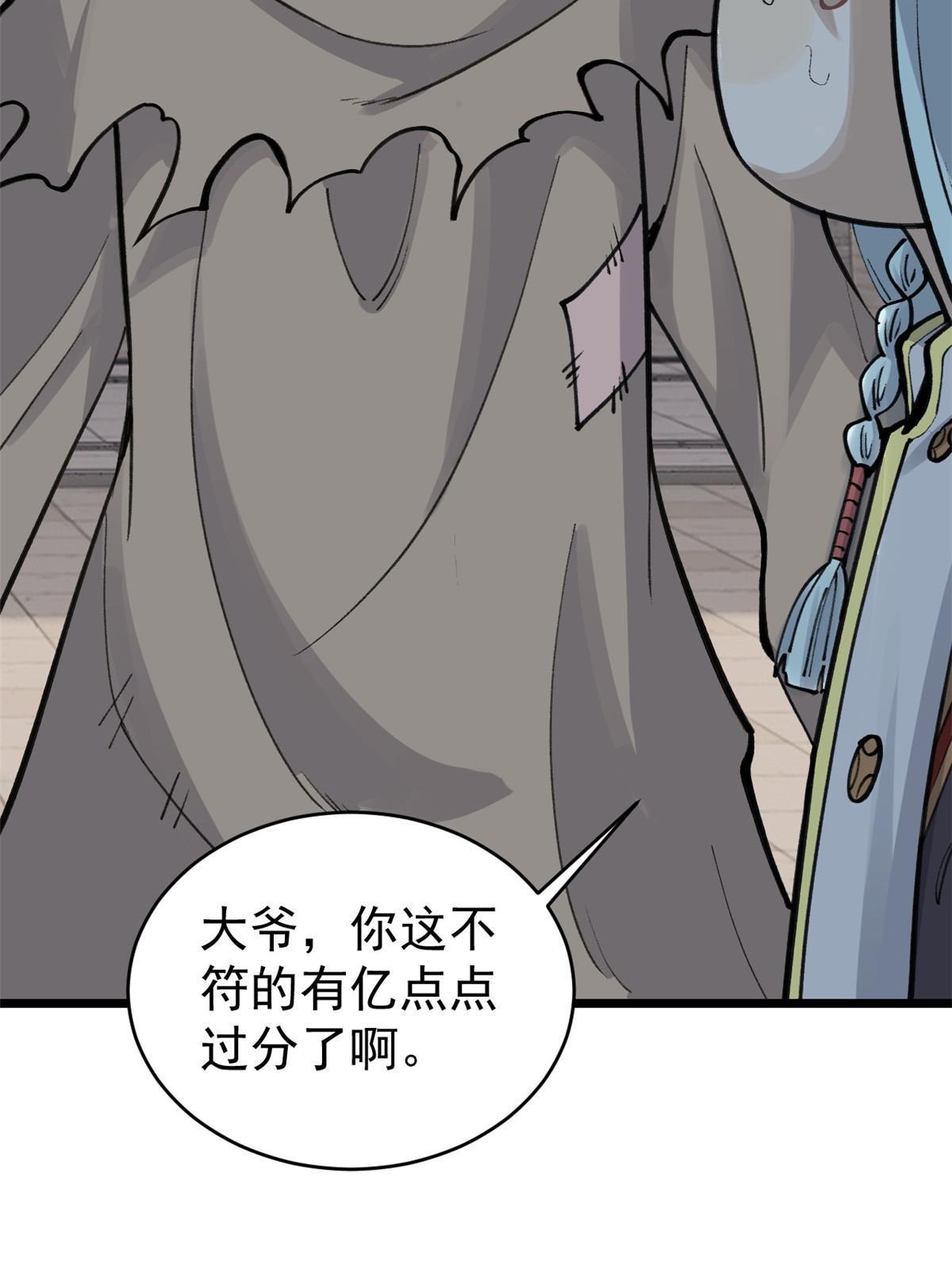 150 流浪爷孙35
