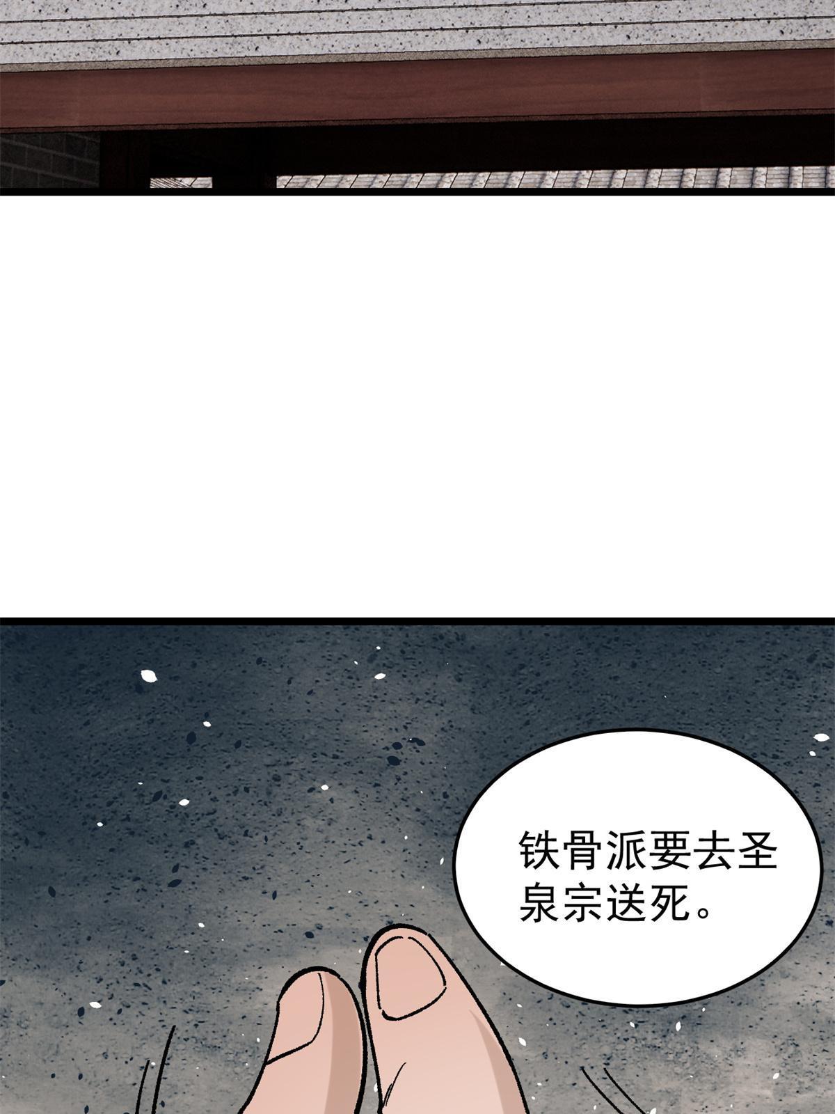 157 约战日34