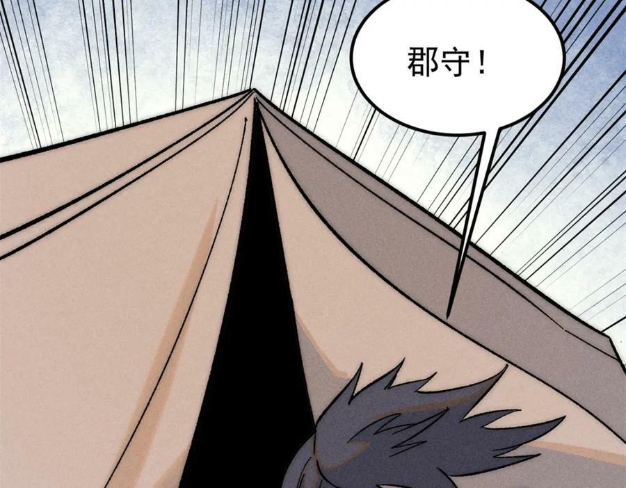 242 我，剑武双修93