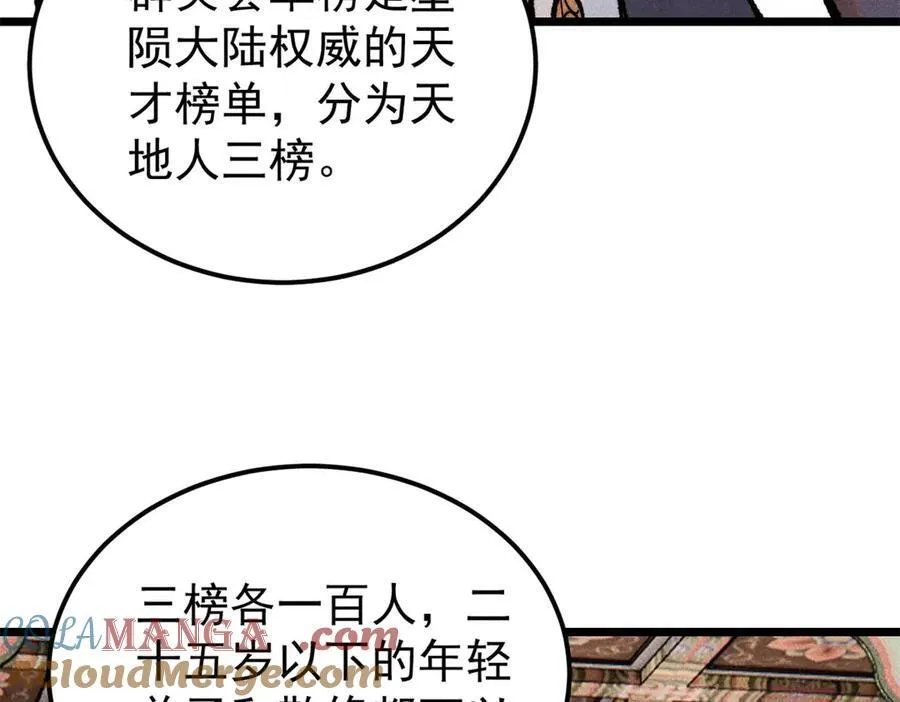 316 弟子排位战68