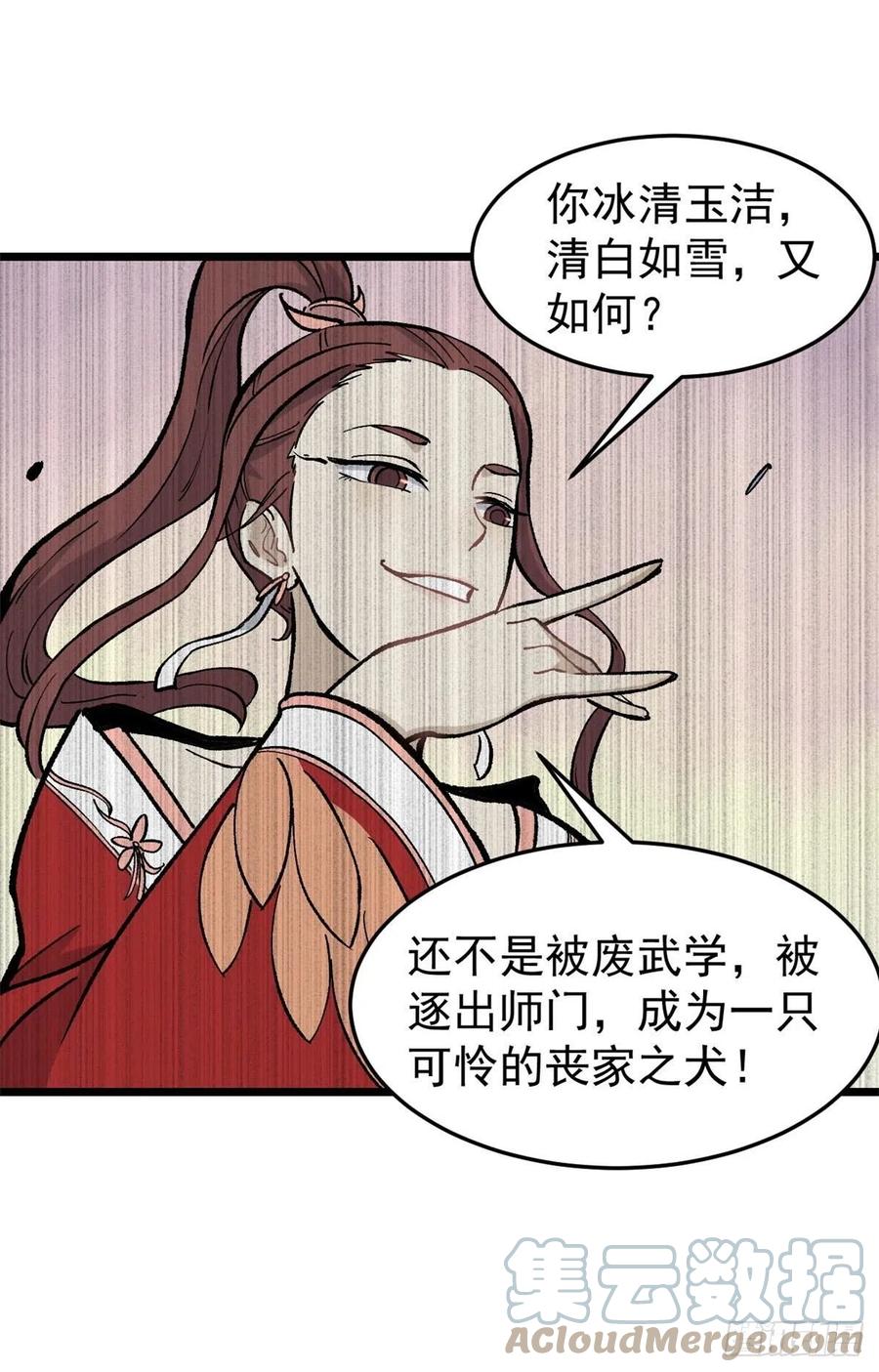 81 芊芊想打人12