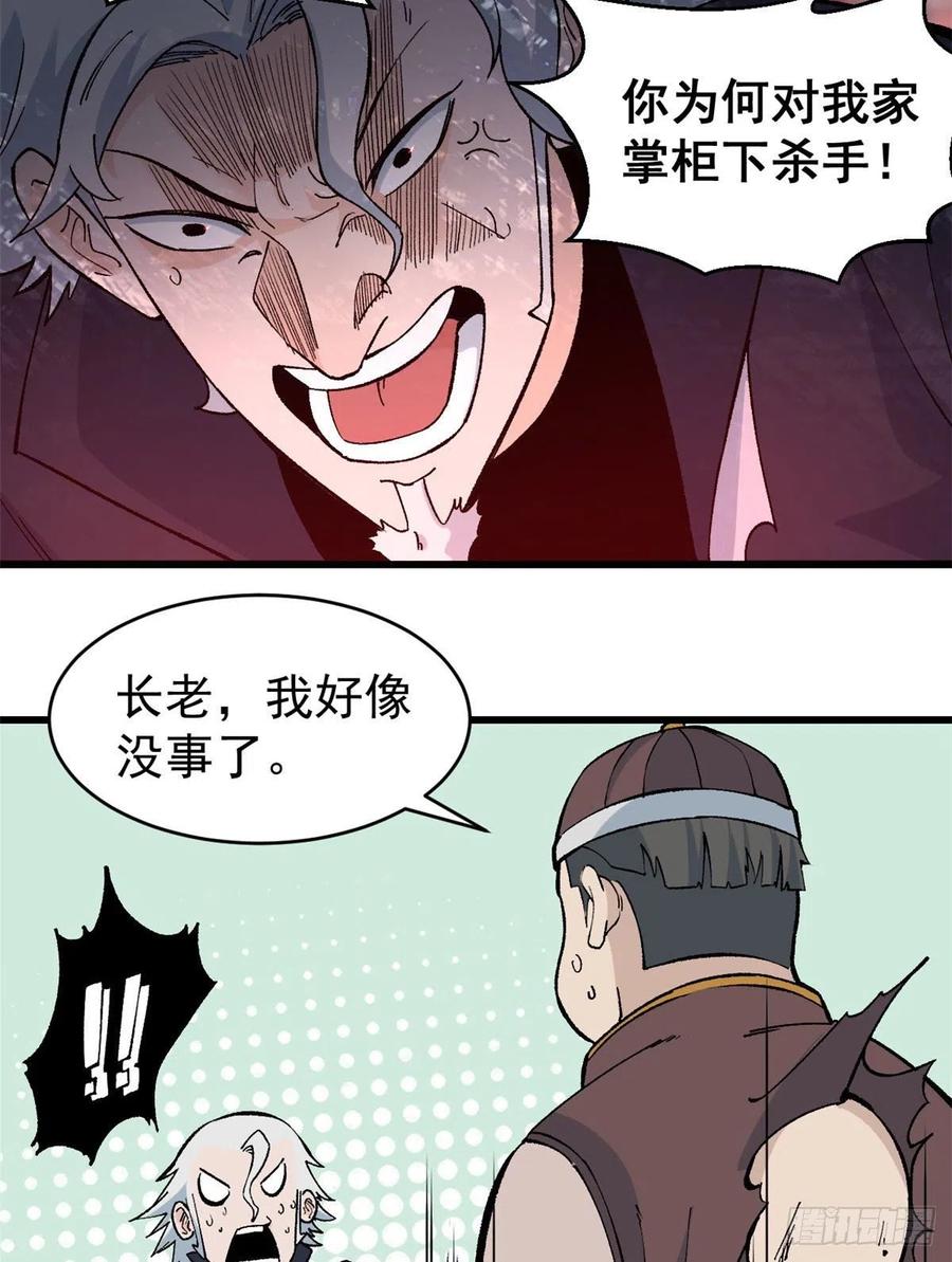 54 卖丹药挣钱33