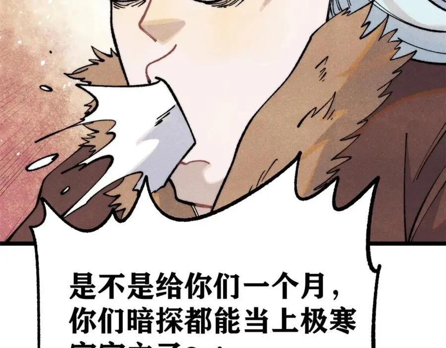 299 情报收集50