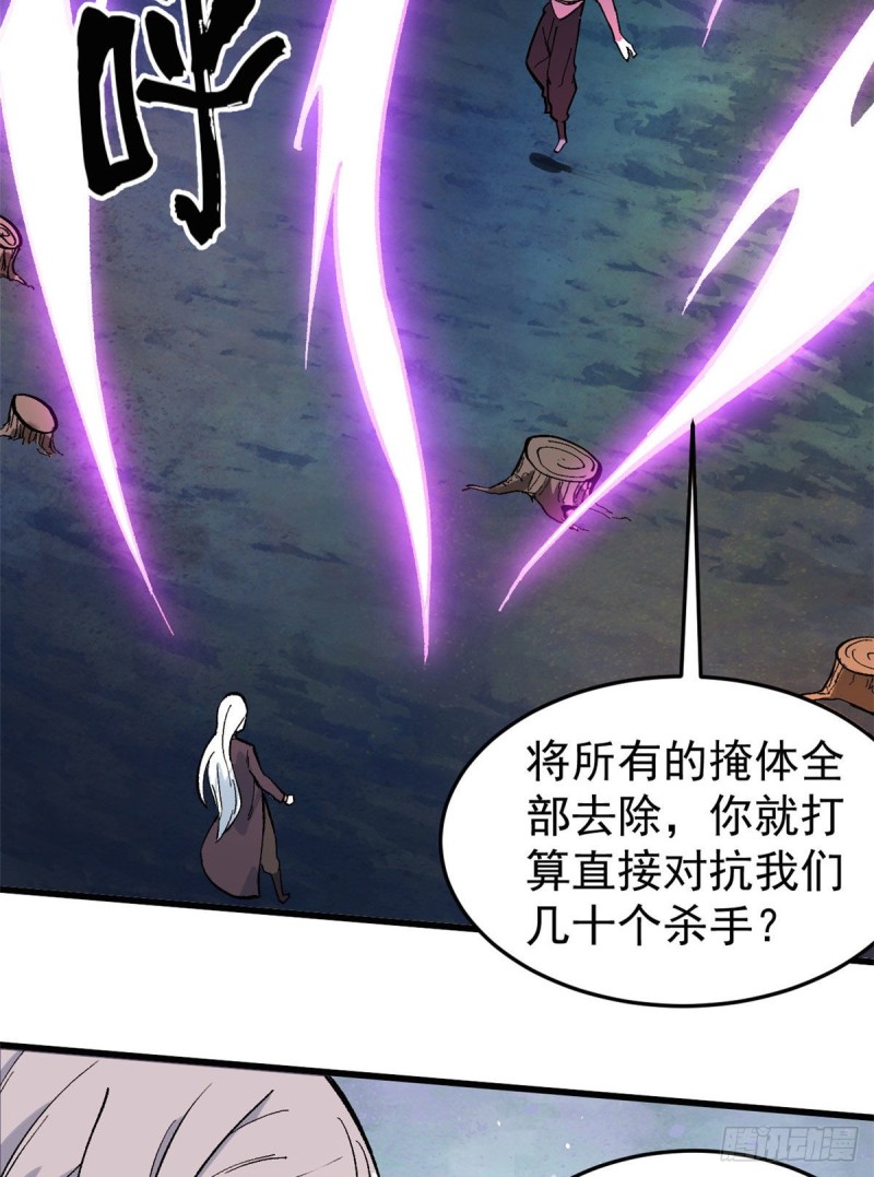 73 杀手组织覆灭倒计时20
