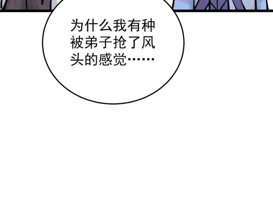 295 辈分不能乱150