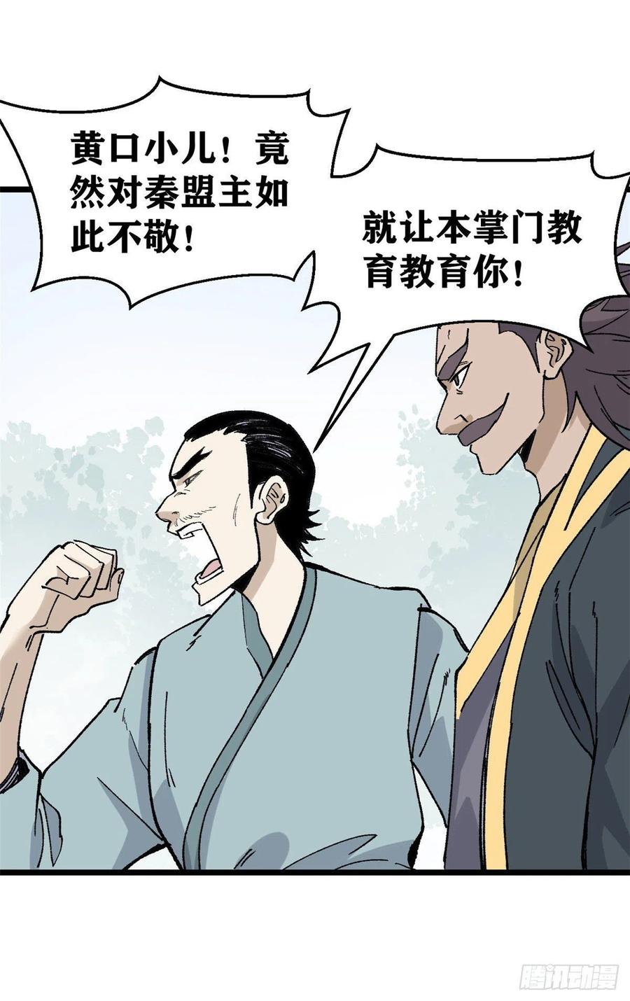 86 挑战浩气门40
