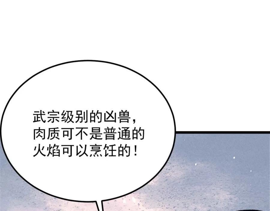 271 厨艺大赛开始86