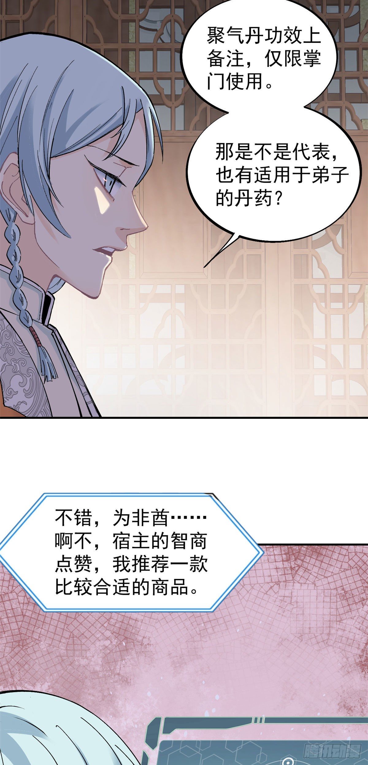 23 非酋掌门19