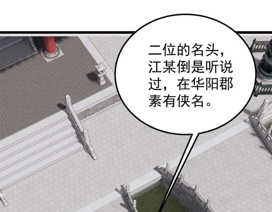 259 三人同游58
