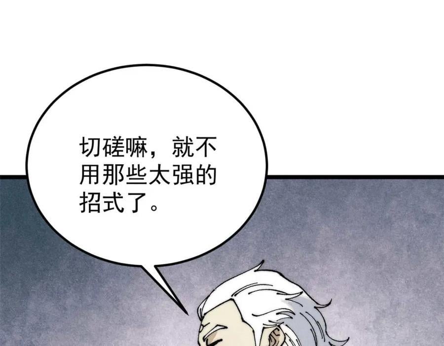 264 被更厉害的老头忽悠了155