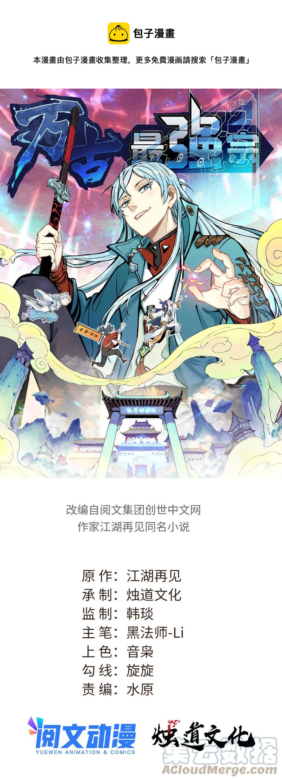 129 请君入瓮0