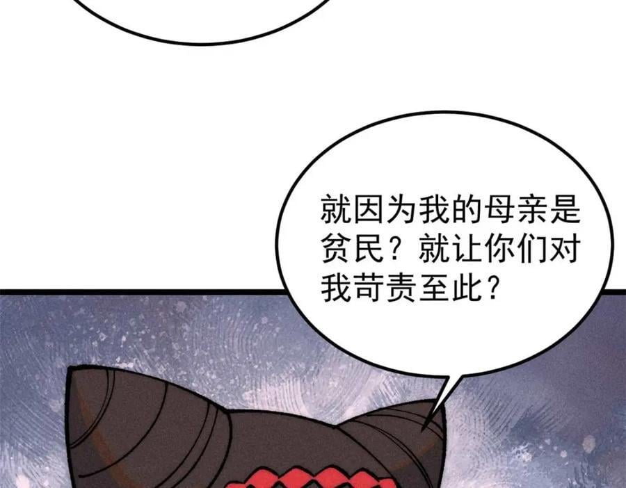 269 天之骄子自尊破碎70