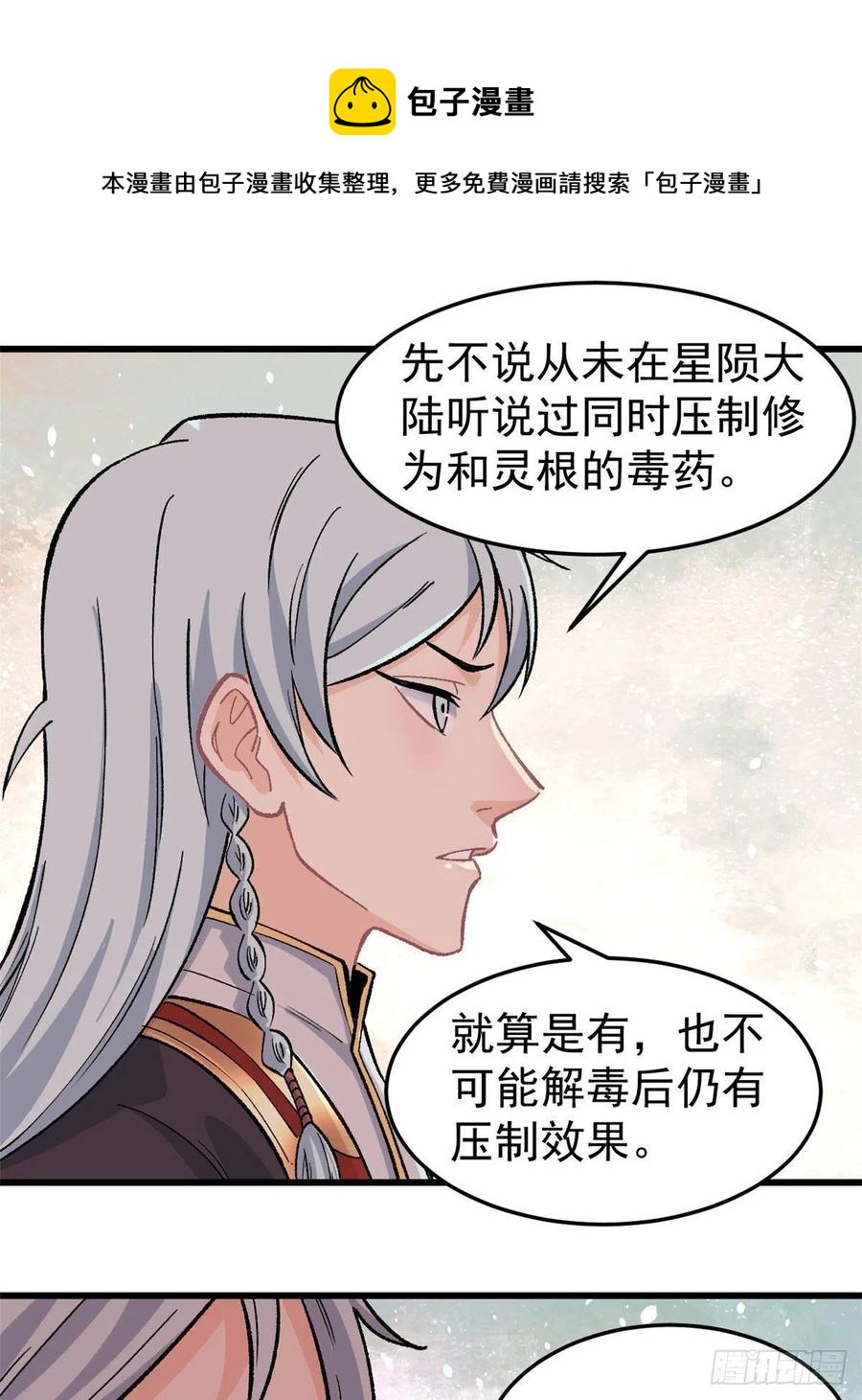 61 重回强者，指日可待17