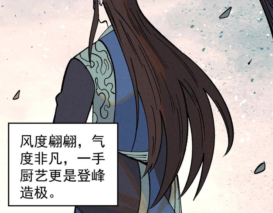 270 岁月是把杀猪刀127