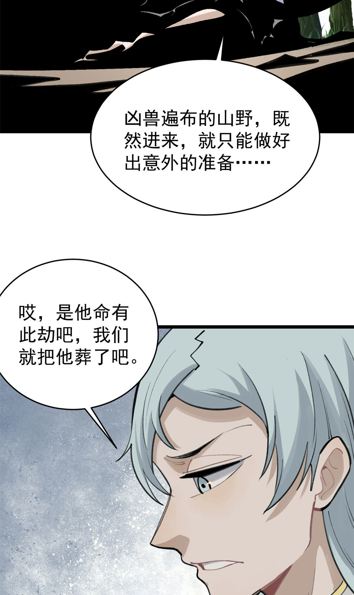151 腹黑老头34