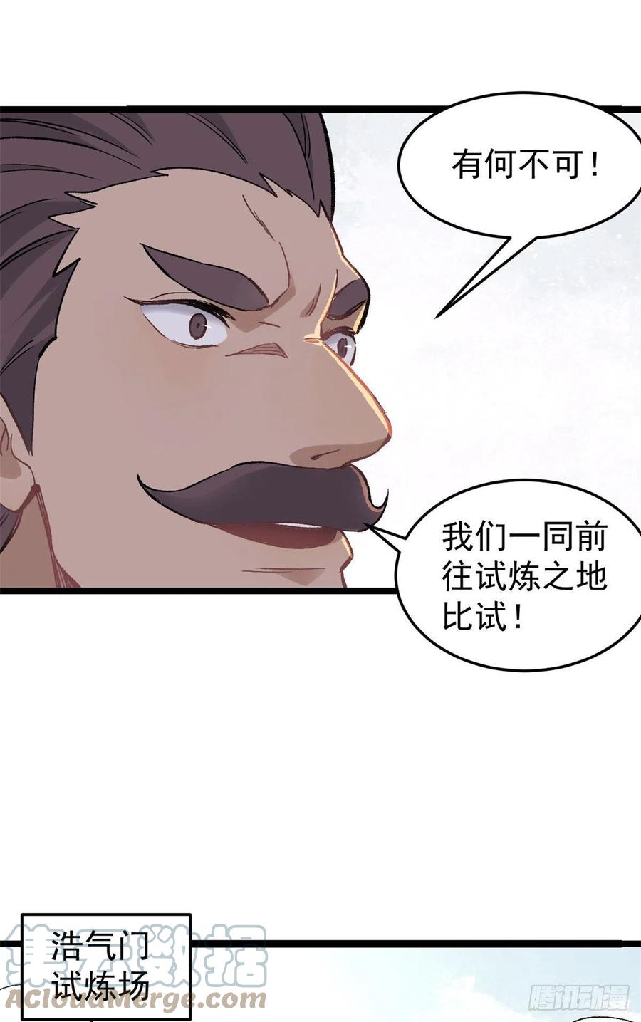 87 输了扫厕所36