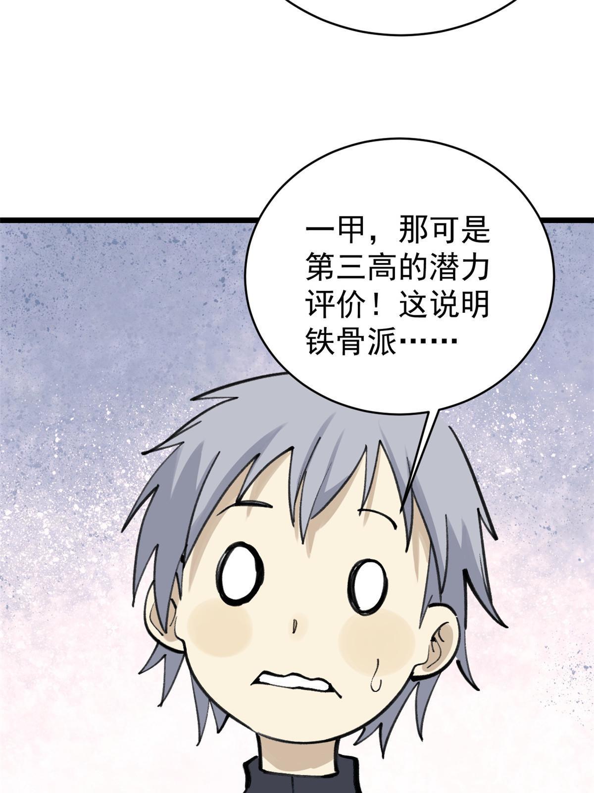 153 门派升级认证28