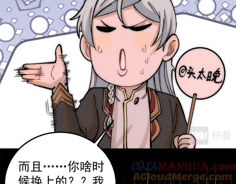 248 梦莹的异变64