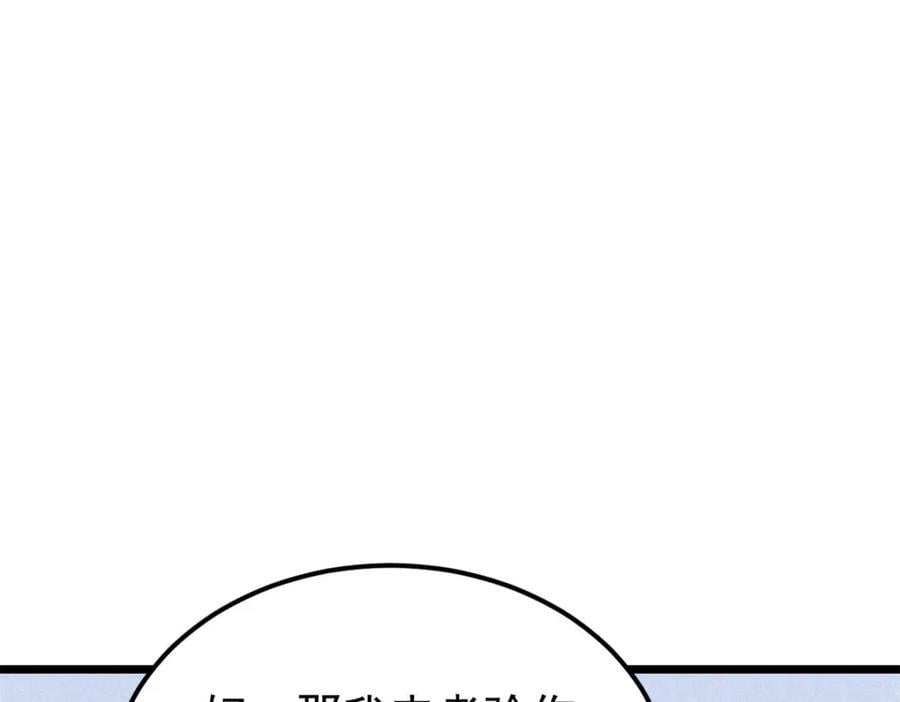 267 厨神嘟嘟的战斗力81
