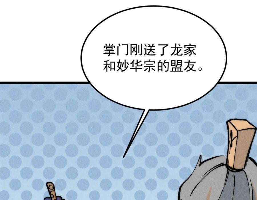257 击退真阳郡151