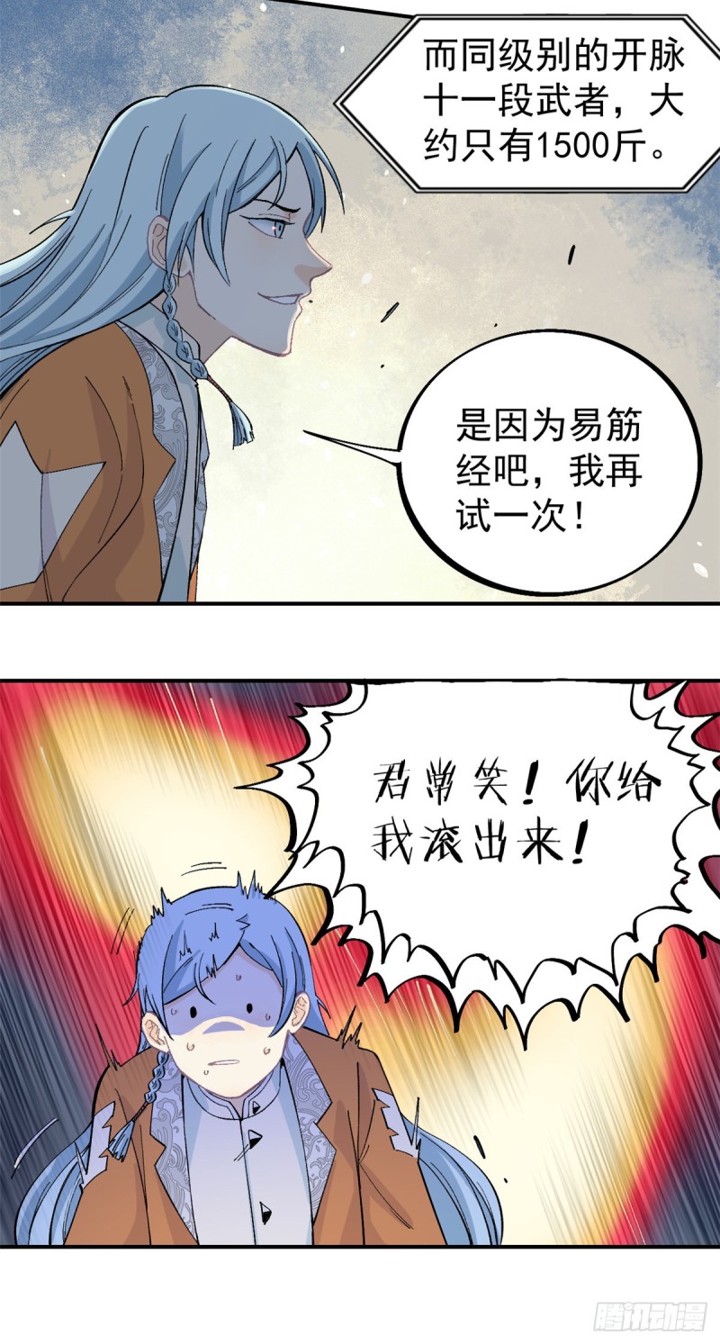 26 芊芊怒了20