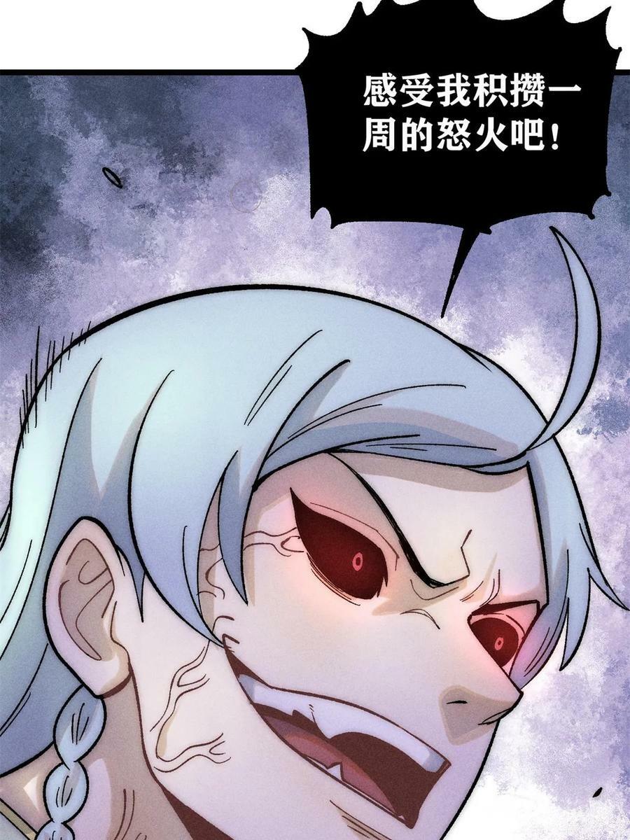 223 味儿太冲了13