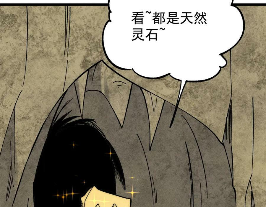 232 暴富从探洞开始43