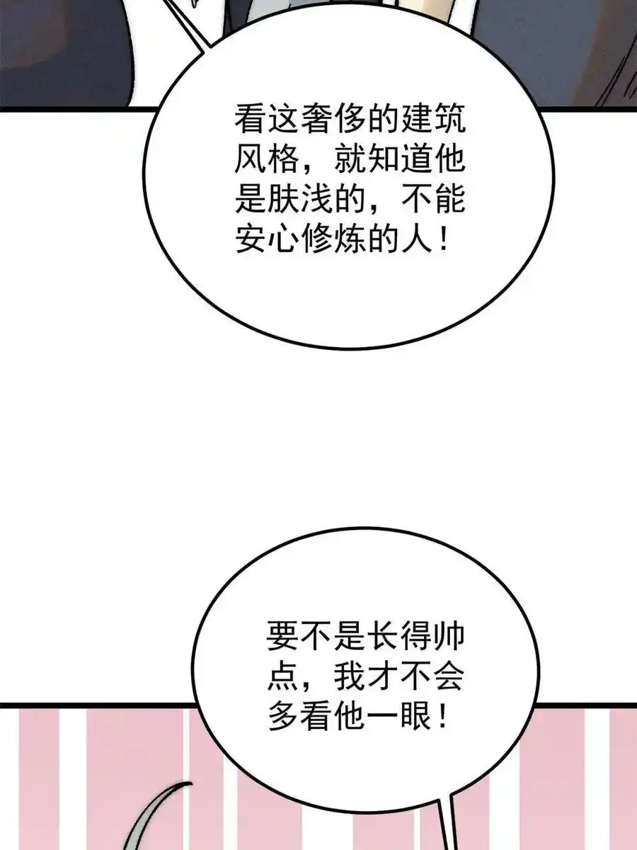 220 美女宫主来拜访23