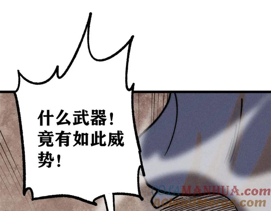 257 击退真阳郡16