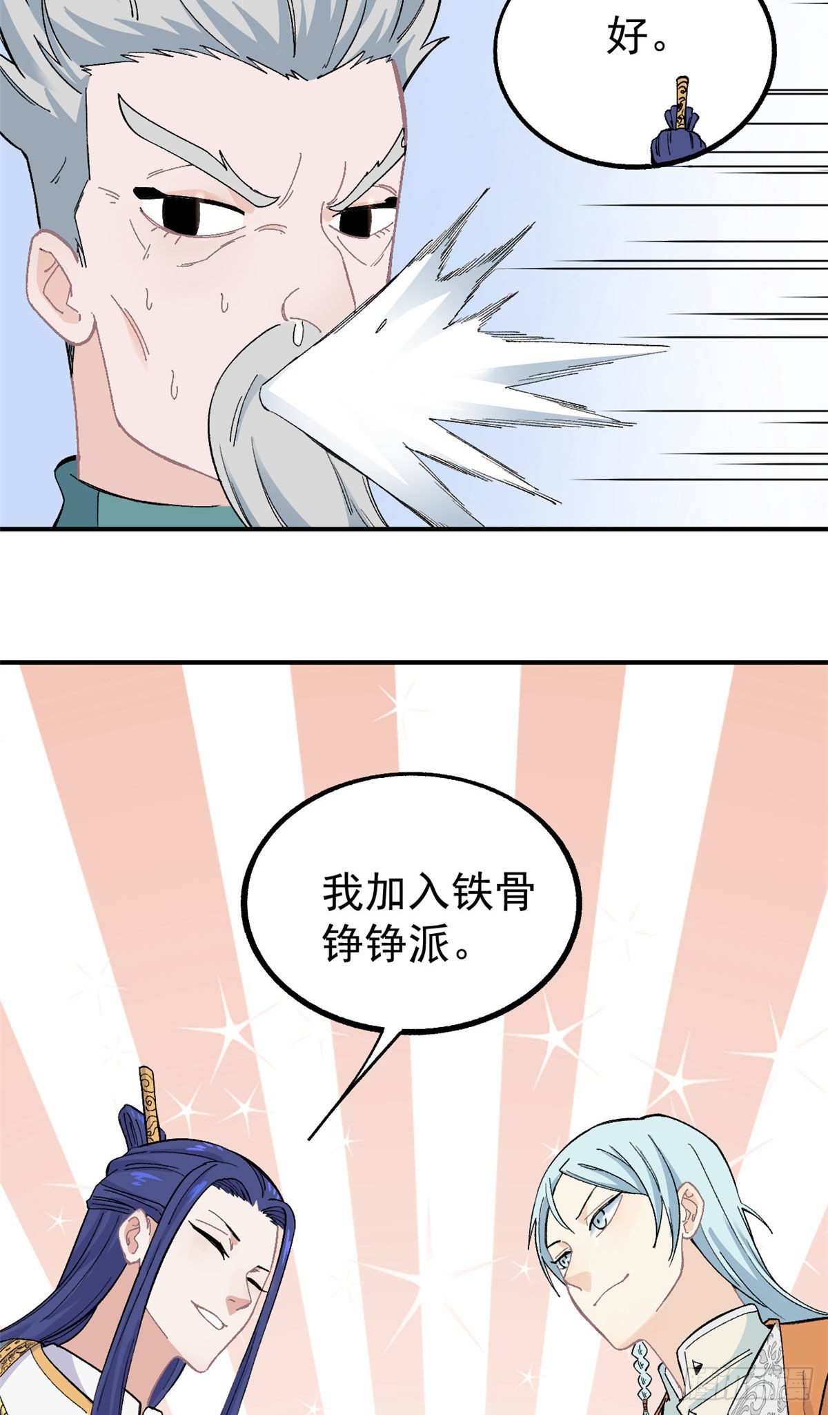 08 他是真能吹！45