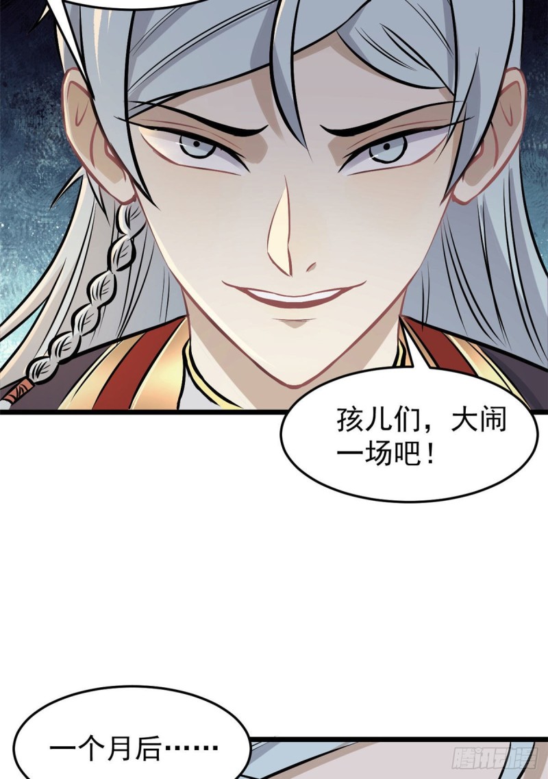 83 剑修天才49
