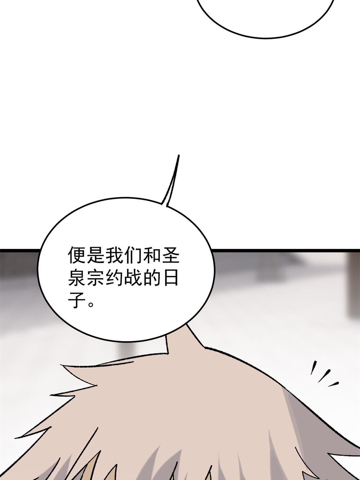 157 约战日31