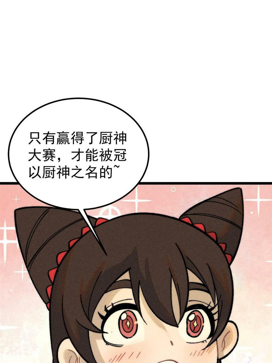 223 味儿太冲了46
