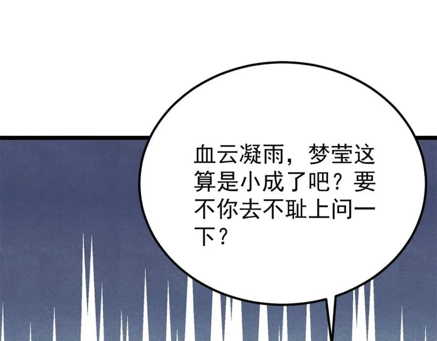 296 老师难当啊49