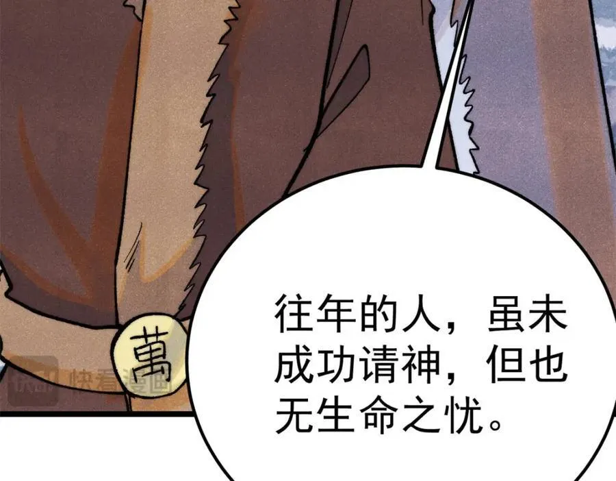 304 狗剩来也！99