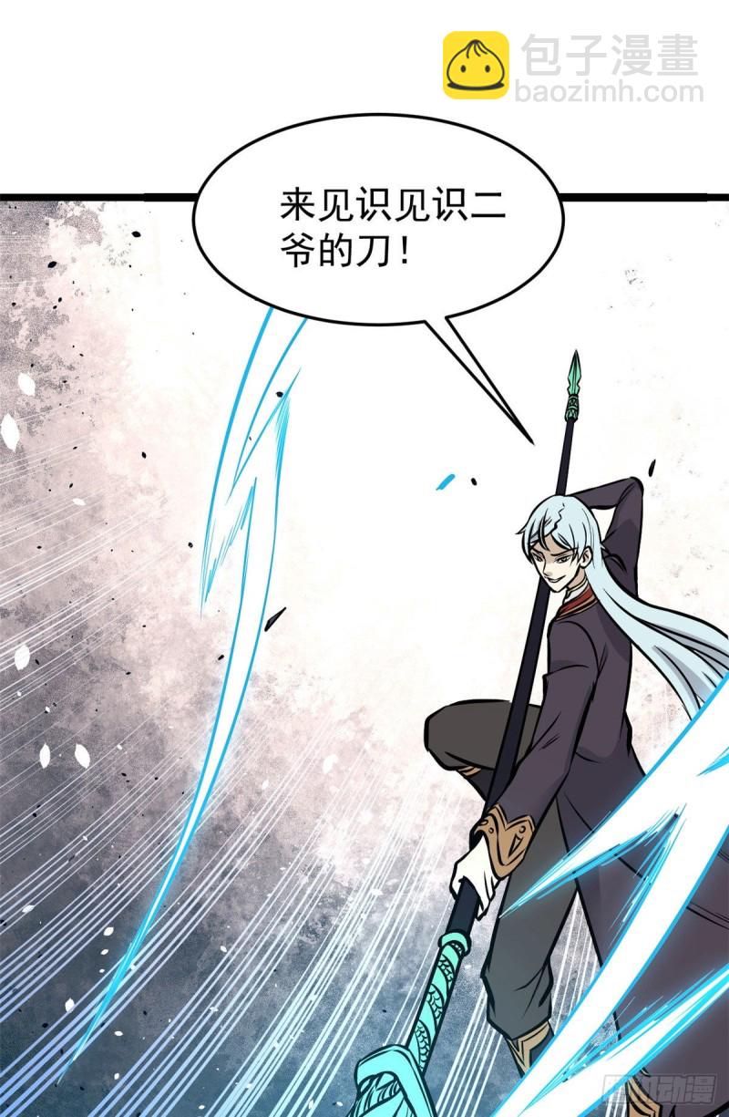 92 关二爷的刀35