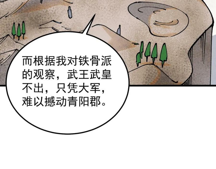 244 战略性撤退，简称跑路22
