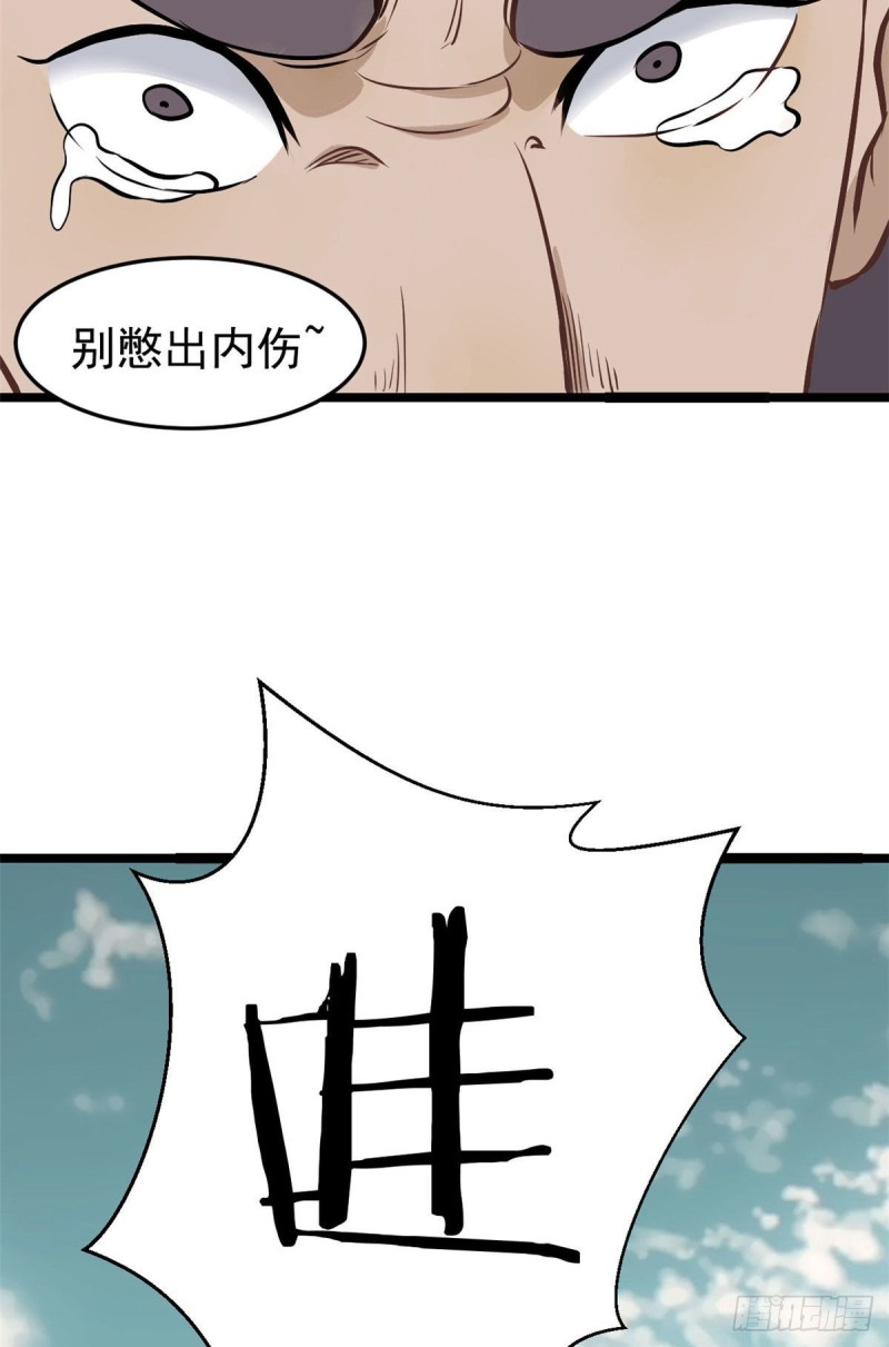 94 给萧家的下马威10