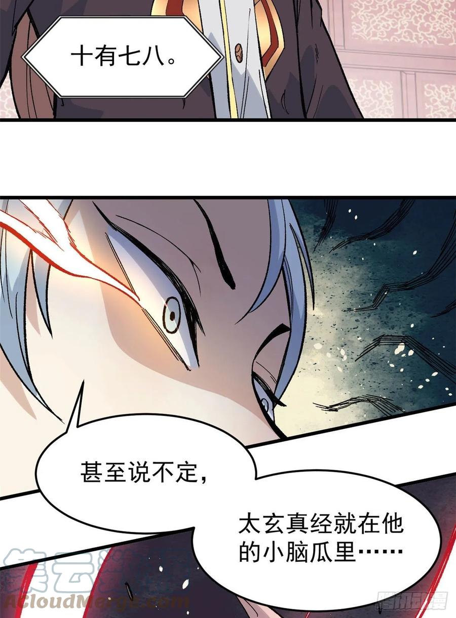 71 夜帝又又又惊了32