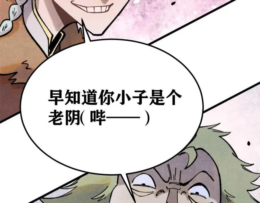 300 长老团出手157