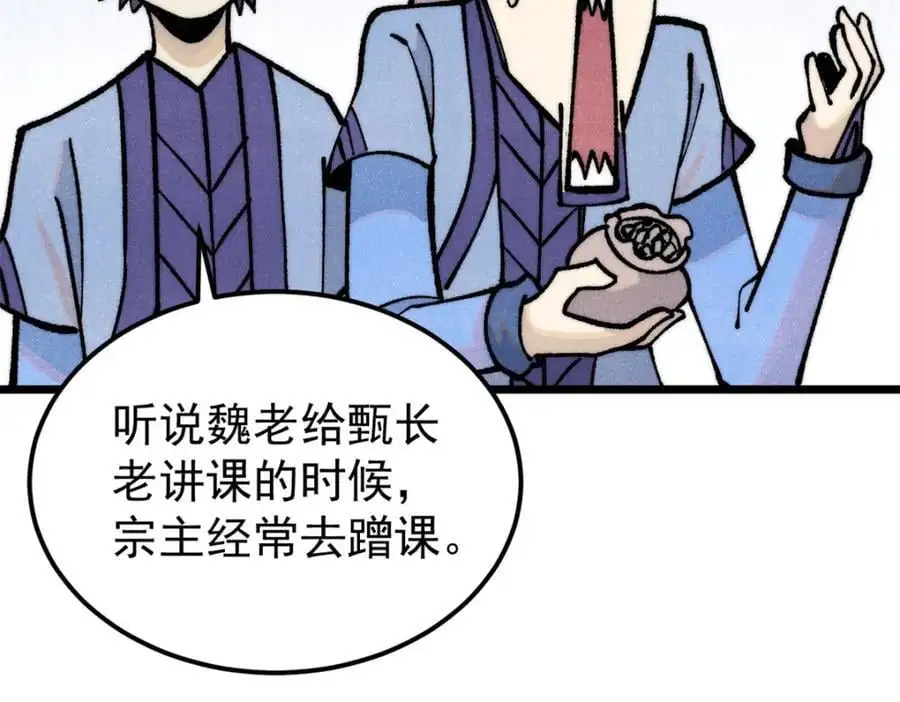 289 美男计22